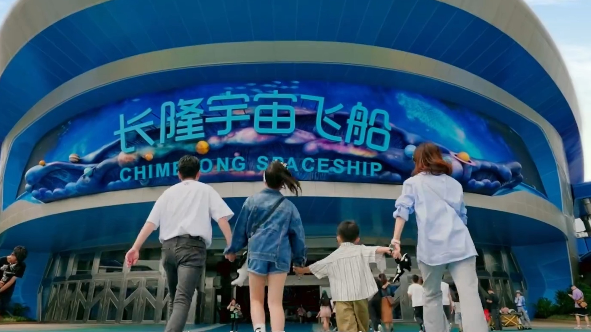 《长隆宇宙飞船宣传短片》视频封面